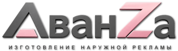 Наружная реклама и вывески в Старой Руссе цена от 15183 руб. 2026