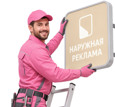 Вас интересует Изготовление и монтаж акрилового светового короба в Старой Руссе? задайте вопрос